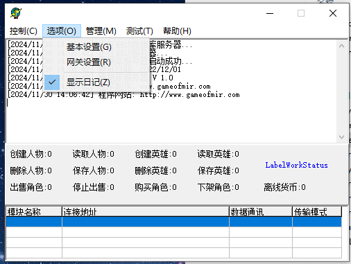 [错误信息] 创建角色名称已被其他人使用！错误代码=2插图1